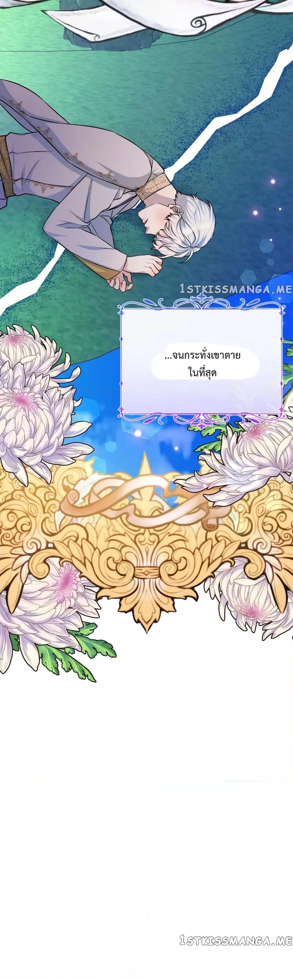 Lady Edita ตอนที่ 22 (25)